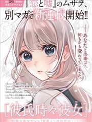 墨色江湖漫画改编画面